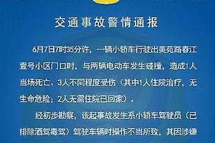 都体：博努奇希望与罗马直接签约1年半，但罗马只想先签半年